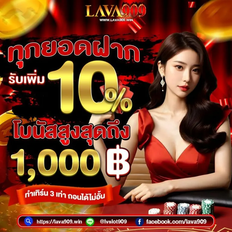 สล็อตทรูวอเลท ไม่มีขั้นต่ำ
