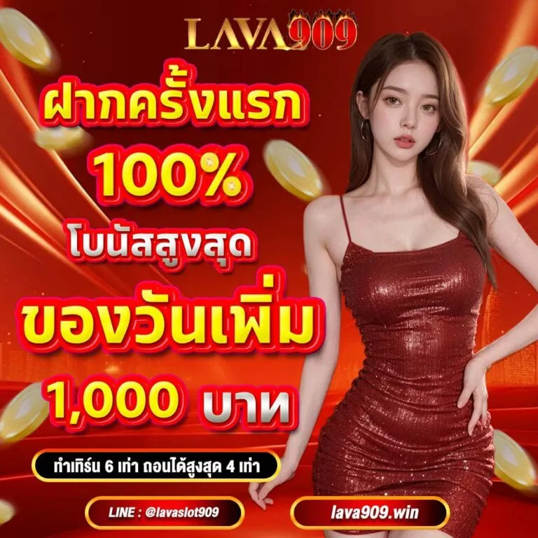 สล็อตทรูวอเลท ไม่มีขั้นต่ำ